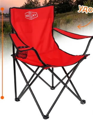 Кресло туристическое с подстаканником 026824