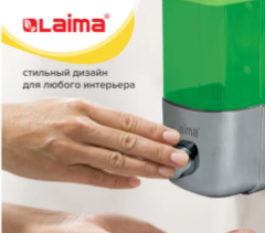 Диспенсер для жидкого мыла ЛАЙМА наливной, 0,5 л, ABS-пластик, хром, 0WHC2HmDhKUVZy-s3y9MR1