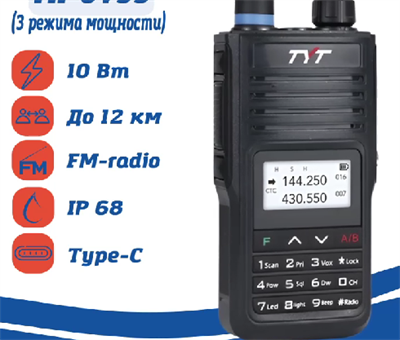 Рация (радиостанция) TYT TH-UV99 (10Вт) 0282269