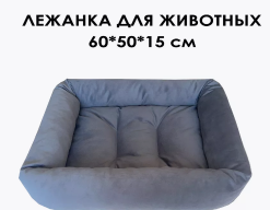Лежанка для кошек и собак мелких и средних пород r9ItJgapj6gwX3tOTA3xb0