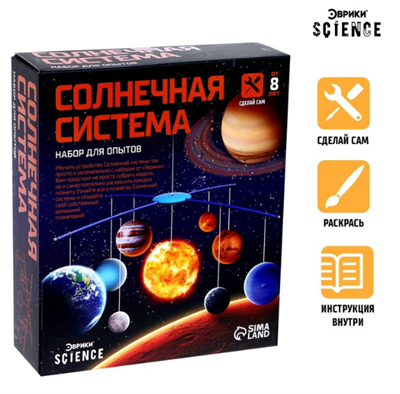 Набор для опытов «Космическая ракета» 02365