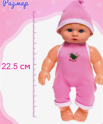 Пупс «Мой малыш» fNyHoe0Xg10xWoo51RYna1