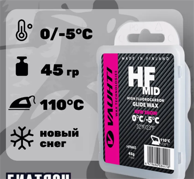 Высокофторовый парафин Vauhti розовый от 0С до -5С, 45г WVs8tgUYjcWRawUETVIGf3 - фото 1433866