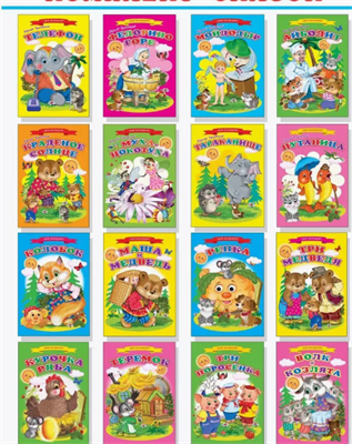 Развивающие книги для детей и малышей № 50. К. ЧУКОВСКИЙ. 0283095625