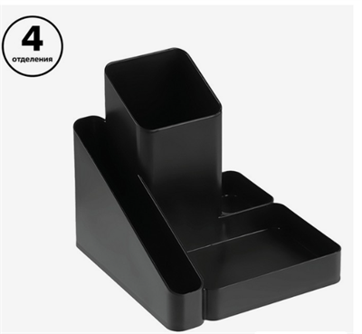 Органайзер для канцелярии 0283095969