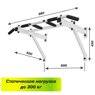 Турник трёххватный 027710