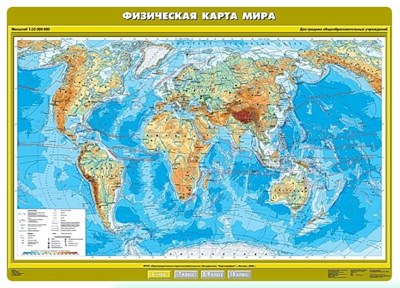 КАРТА "ФИЗИЧЕСКАЯ КАРТА МИРА" 100Х140 0282340