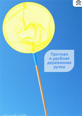 Сачок детский с деревянной ручкой из бука DhPDplV0ikWcgKoAllq-W2