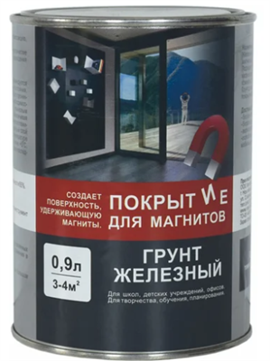 Грунт Радуга железный 0283094896