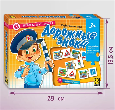 Степ Пазл / Игра-пазл "Дорожные знаки" 0283095632 - фото 1435102