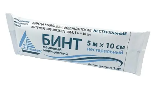 Бинт марлевый медицинский нестерильный 5 мх10 см в индивидуальной упаковке/навтекс/ 0283095128