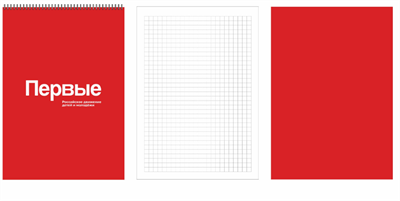 Блокнот Движение Первых - А5 c39C05QQhMDZ7fv7yyN8W3