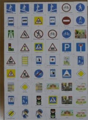 Развивающая панельо ПДД 02829187