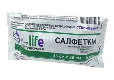 Салфетки марлевые медицинские стерильные по гост 16427-93 45х29 см 5 шт. 0281929