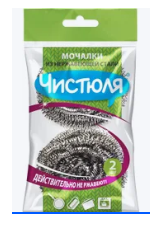 Губка Чистюля, Нержавеющая сталь, 2 шт. 0280261