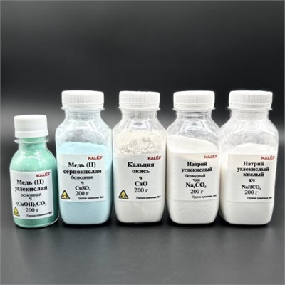 Набор № 21 ВС Неорганические вещества os52EIZQiLKYWXD4nYbt33