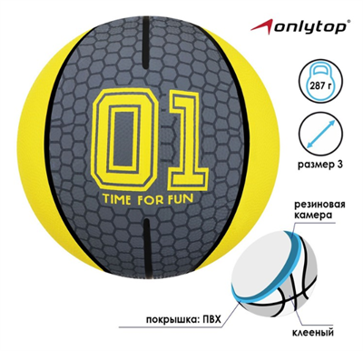 Мяч баскетбольный «01», ПВХ, клееный, размер 3, 287 г 026533