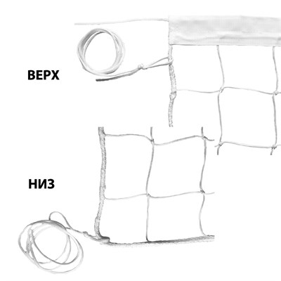 Сетка волейбольная №3, нейлоновый шнур 32905