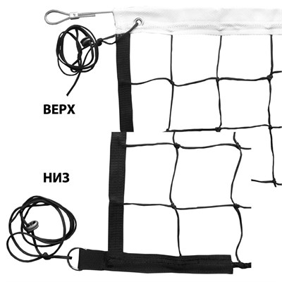 Сетка волейбольная №6 32908