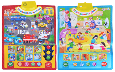 Безопасность (Двусторонний говорящий плакат) 02829623