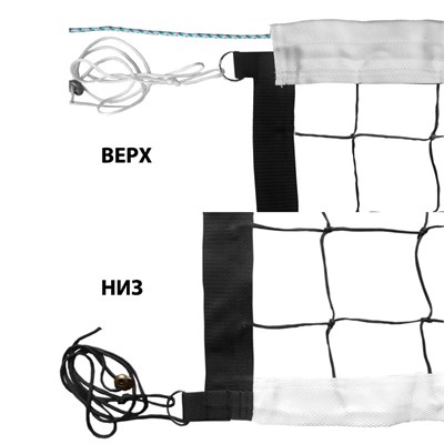 Сетка волейбольная №8 кевларовый трос 32910