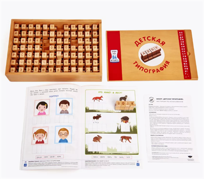 Развивающий набор Детская типография (84 штампа) 02829123