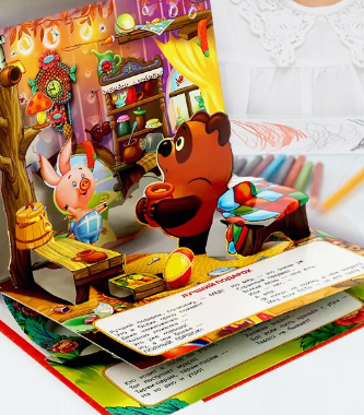 Детская книжка панорамка Б Заходер Песенки Винни в садик 0283095624