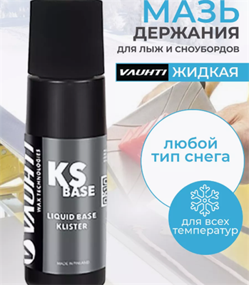 Мазь держания грунтовая жидкая AtXIMXYmjFEHDPhiOCTLD3