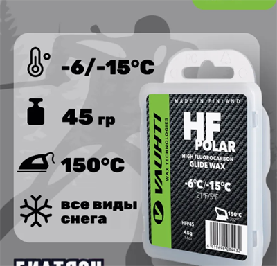 Высокофторовый парафин Vauhti зеленый от -6С до -15С, 45г I2LfFKe9jTapl6IvnNdzL0 - фото 1437297