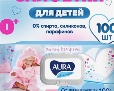 Влажные салфетки Aura Ultra Comfort, детские, гипоаллергенные, 100 шт. QQF4gCavgSdNFFJtkr1ri1