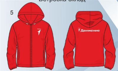 Ветровка промоутера - Движение ПЕРВЫЕ ssTjPs2TjHZuFZrKNDSoI0