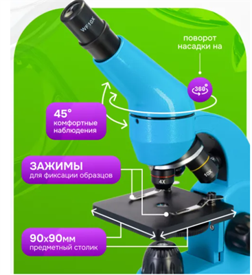 Микроскоп Levenhuk Rainbow 50L NS3FVCDugPRTauv6Xd7KR3