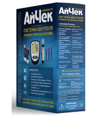 Глюкометр айчек с принадлежностями/стартовый набор YU73Xi37iOl2Gu0OW1myO2