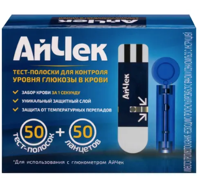 Тест-полоски айчек 50 шт. +ланцеты 50 шт. 2AUT8VSSg8qQUkjTAWEgP1