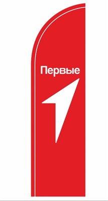 Флаг двусторонний БЛЭКАУТ Движение ПЕРВЫЕ qxAfWke7jb6U-zYSVhZYZ0
