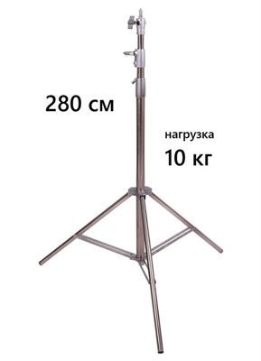 Стойка-тренога Triopo 280 см из нержавеющей стали 0283096601064