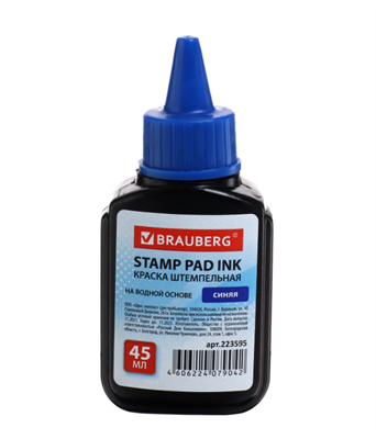 Краска штемпельная синяя, 45 мл, на водной основе 0283096601083