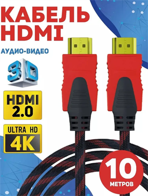 HDMI кабель 2.0 10 метров 4К FULL 1080 UltraHD lo3MEwRYhNAk5vm8NtGUk0