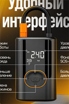 Компрессор автомобильный беспроводной насос воздушный B7kv06LLjviTx0o6s2oba2