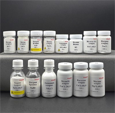 Набор № 9 ОС Галогениды 0283096601160