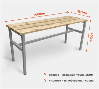 Скамейка ZUyEVhqqh2MpRZfGlR2UB1