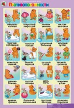 4-5 лет. Такие разные слова 02830389 - фото 352847