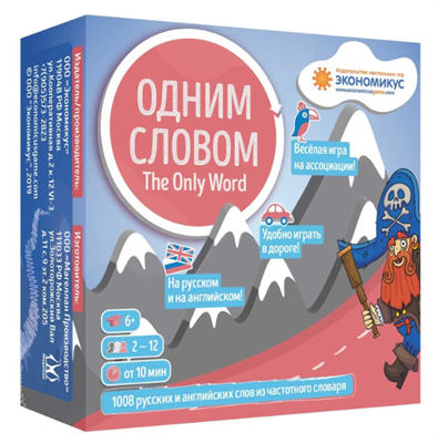 Настольная игра «Одним словом» 026867 - фото 352889