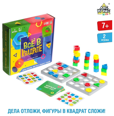 Настольная игра «Всё в квадрате» 026851 - фото 352985