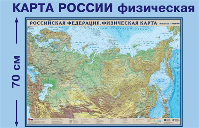 Физическая карта России, настенная. 100 х 70см. 027059 - фото 353031