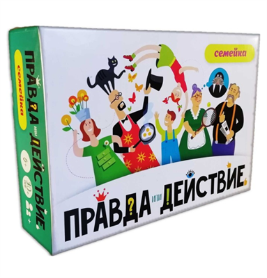 Настольная игра «Правда или действие?! Семейка» 026870 - фото 353043