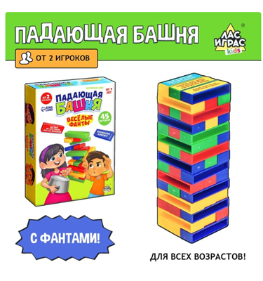 Настольная игра «Падающая башня. Весёлые фанты» 026844 - фото 353119