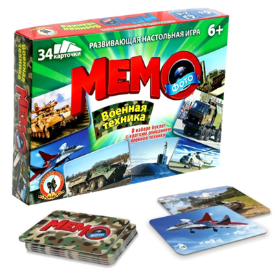 Настольная игра «Фото-мемо. Военная техника», 34 карточки 026861 - фото 353180