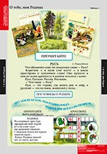 ЛИТЕРАТУРНОЕ ЧТЕНИЕ 2 кл. 02830432 - фото 353234