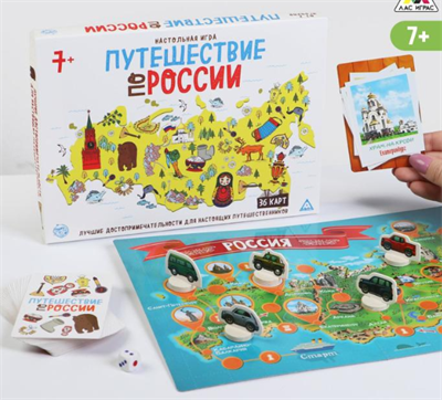 Настольная игра «Путешествие по России», 7+ 026831 - фото 353235